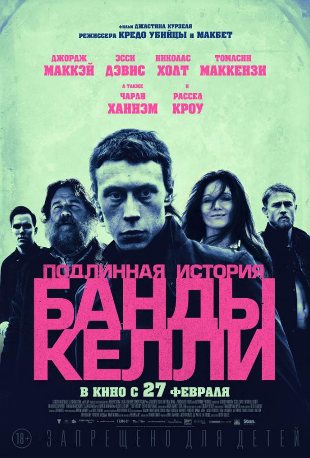 Подлинная история банды Келли 2019 Смотреть Онлайн Бесплатно в Хорошем Качестве